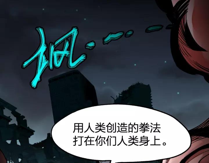 The Sacred Ruins Ch.63 p20