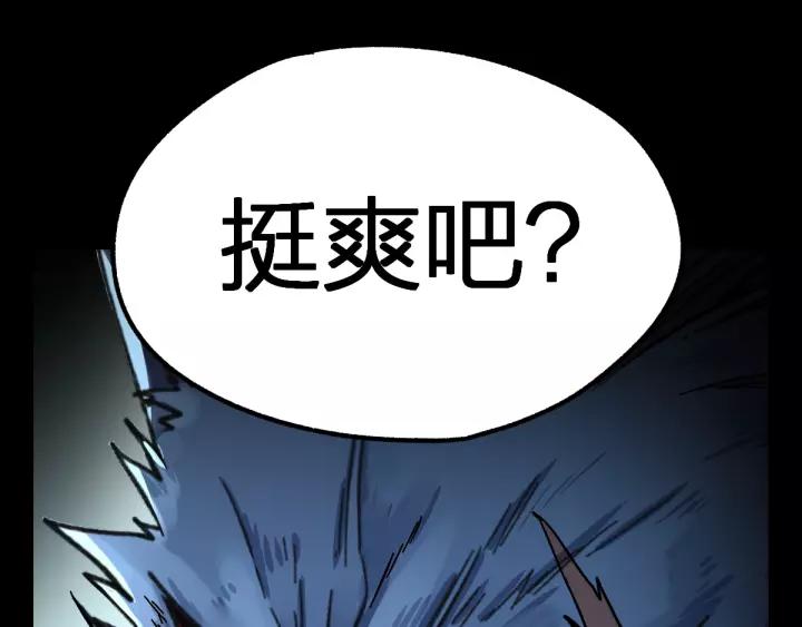 The Sacred Ruins Ch.63 p22