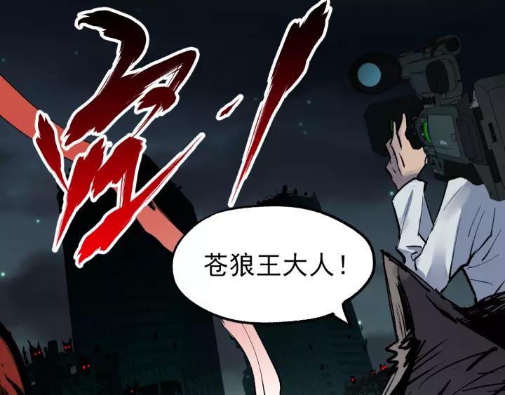 The Sacred Ruins Ch.63 p27