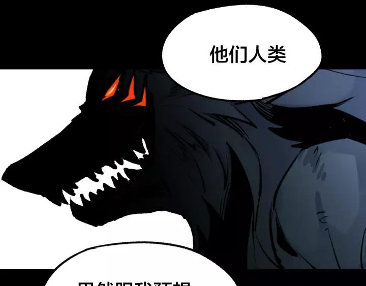 The Sacred Ruins Ch.63 p29