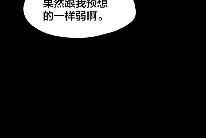 The Sacred Ruins Ch.63 p30