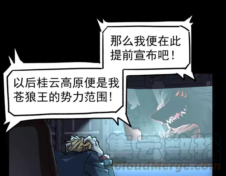 The Sacred Ruins Ch.63 p31