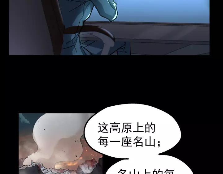 The Sacred Ruins Ch.63 p32