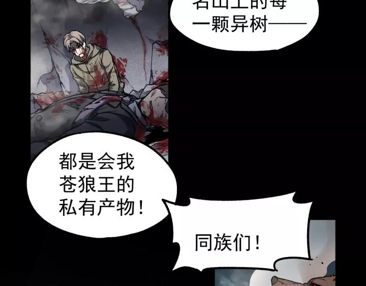The Sacred Ruins Ch.63 p33