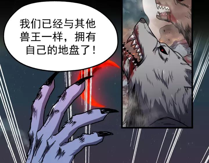 The Sacred Ruins Ch.63 p34