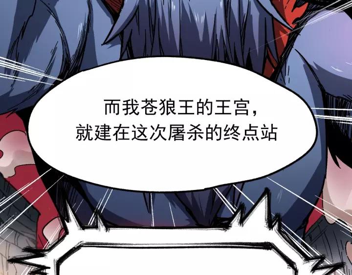 The Sacred Ruins Ch.63 p36