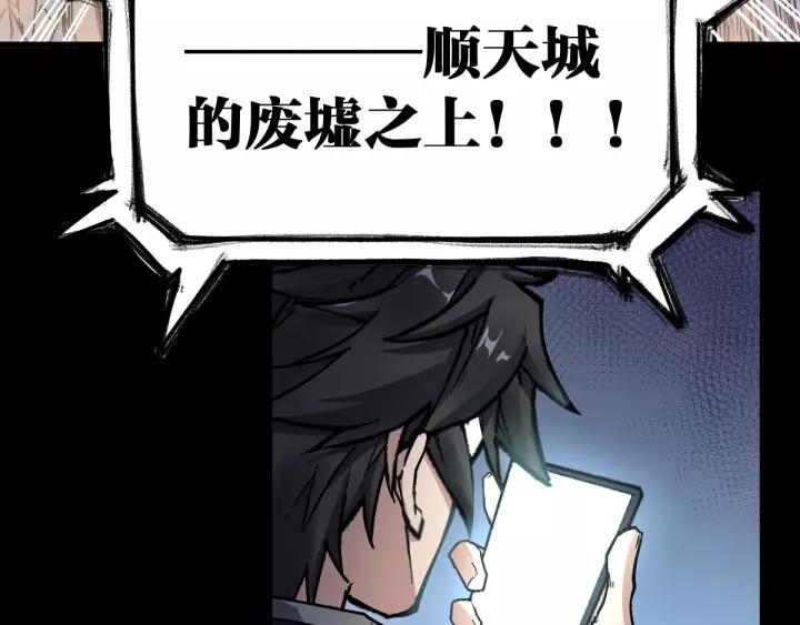 The Sacred Ruins Ch.63 p37