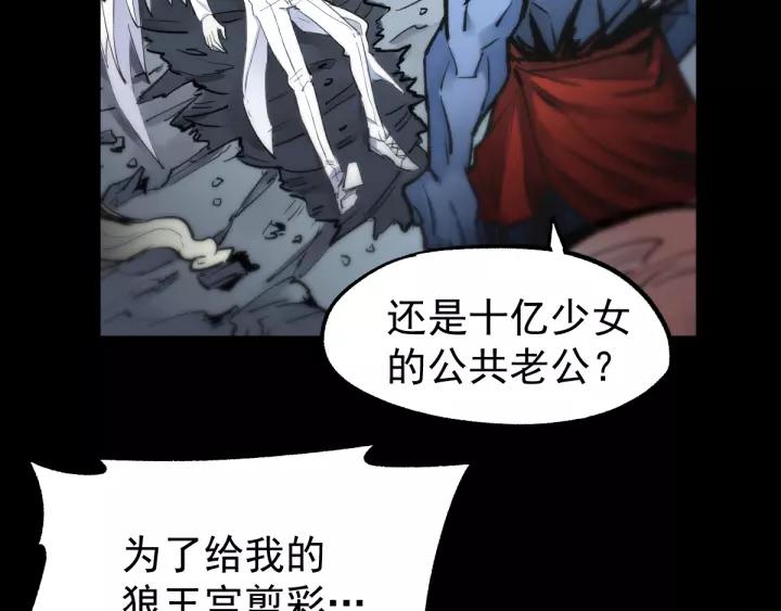 The Sacred Ruins Ch.63 p42