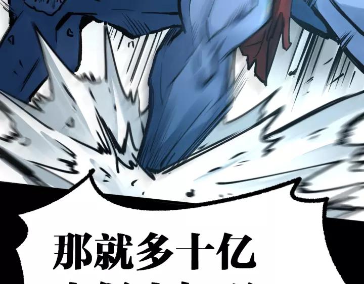 The Sacred Ruins Ch.63 p45