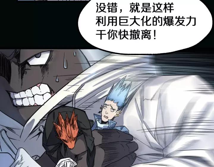 The Sacred Ruins Ch.63 p52