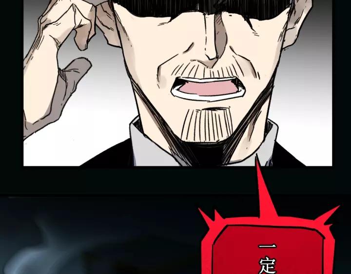 The Sacred Ruins Ch.63 p54