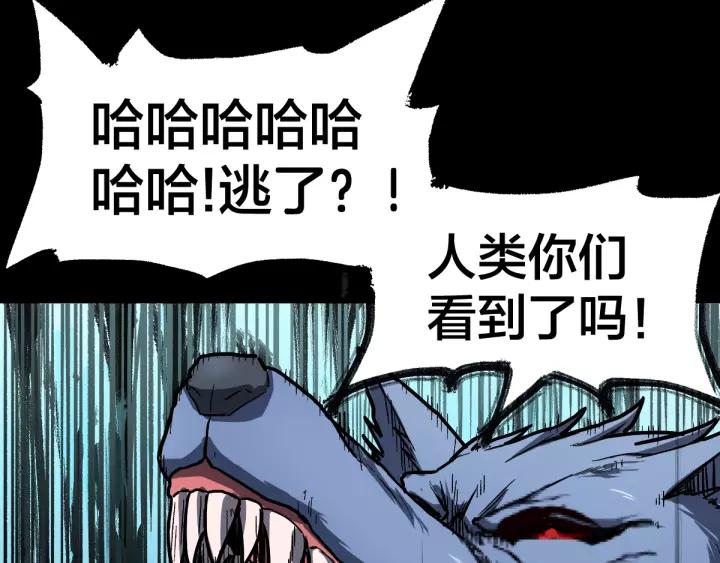 The Sacred Ruins Ch.63 p60