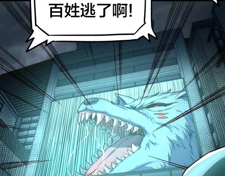 The Sacred Ruins Ch.63 p62