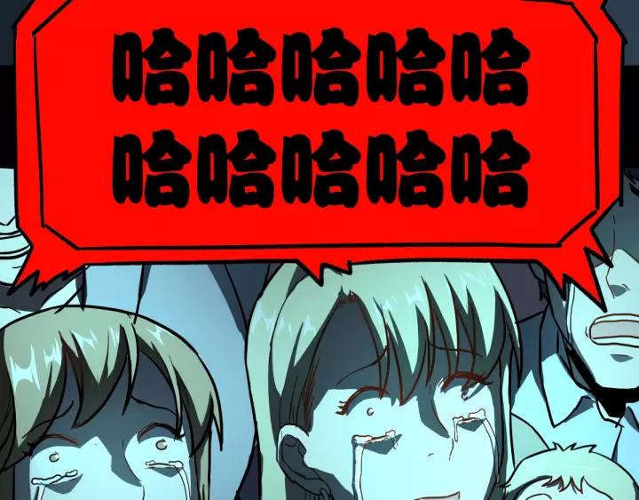The Sacred Ruins Ch.63 p64