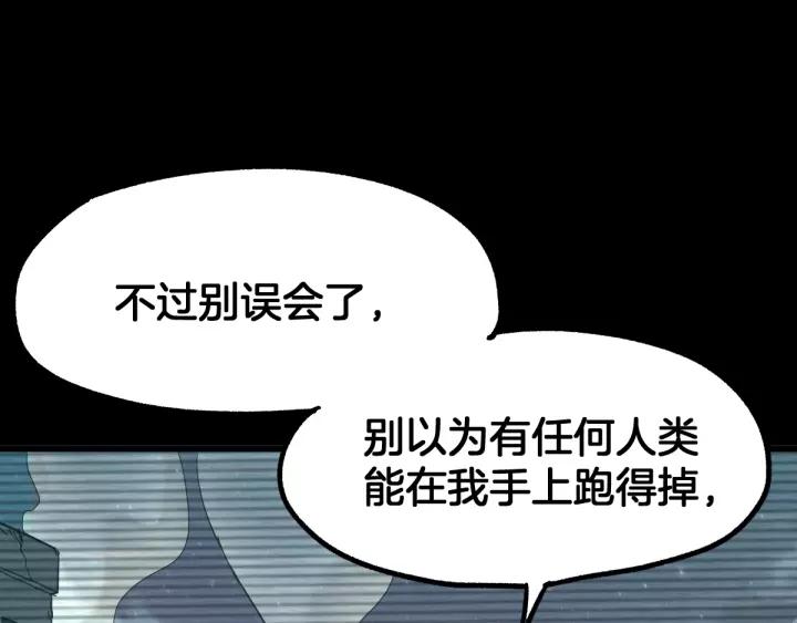 The Sacred Ruins Ch.63 p66