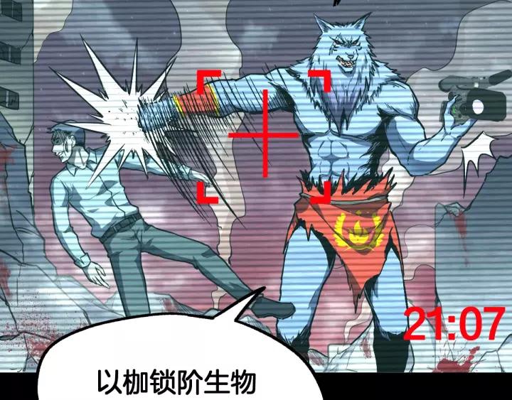 The Sacred Ruins Ch.63 p67