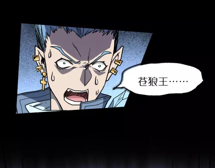 The Sacred Ruins Ch.63 p73