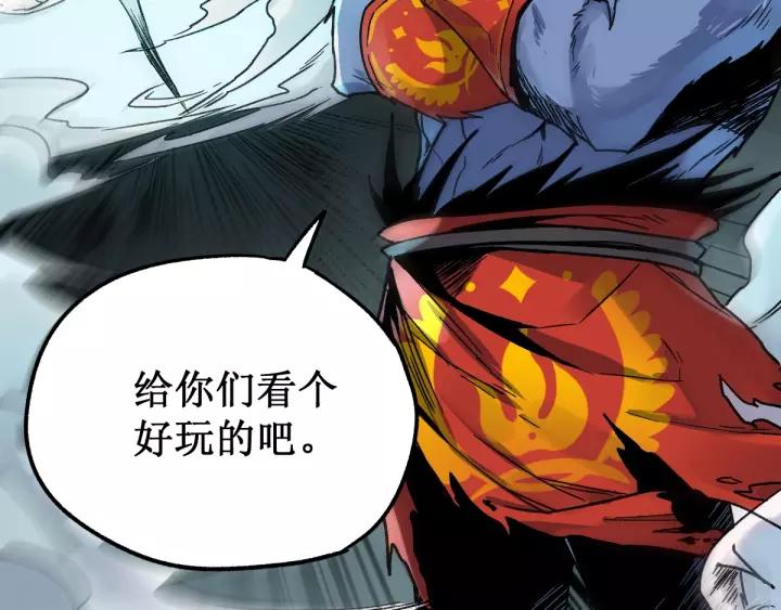 The Sacred Ruins Ch.63 p8