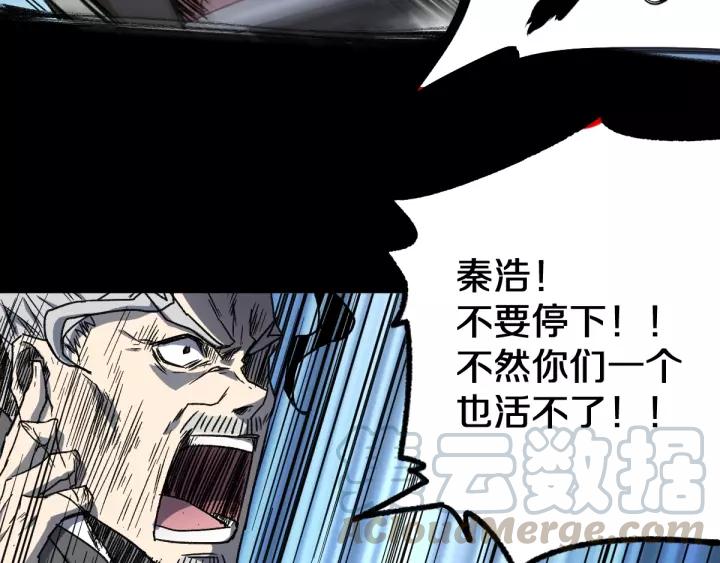 The Sacred Ruins Ch.63 p81