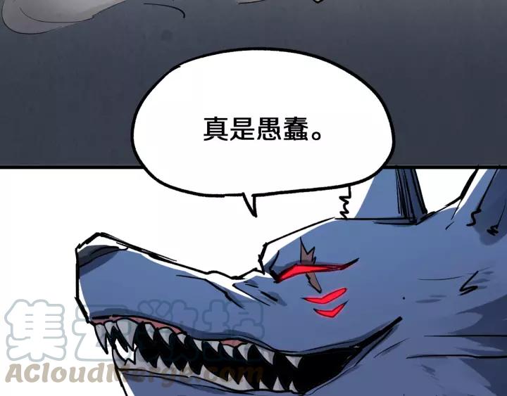 The Sacred Ruins Ch.63 p91