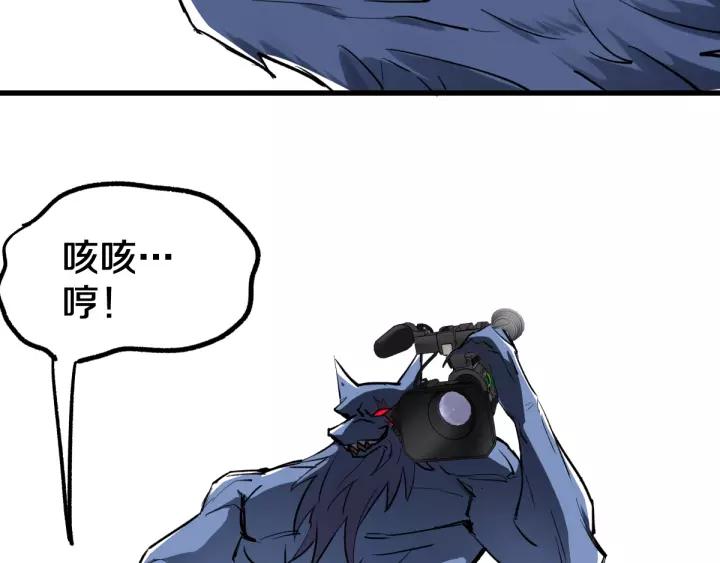 The Sacred Ruins Ch.63 p92