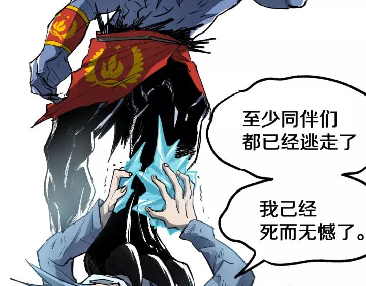The Sacred Ruins Ch.63 p93