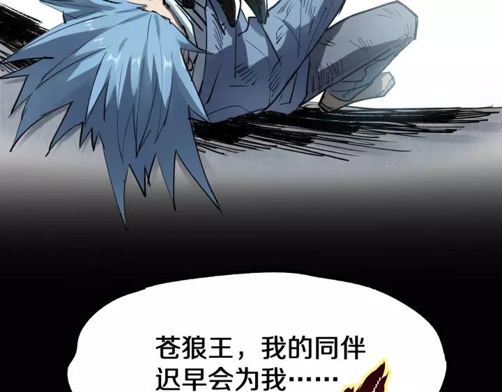 The Sacred Ruins Ch.63 p94