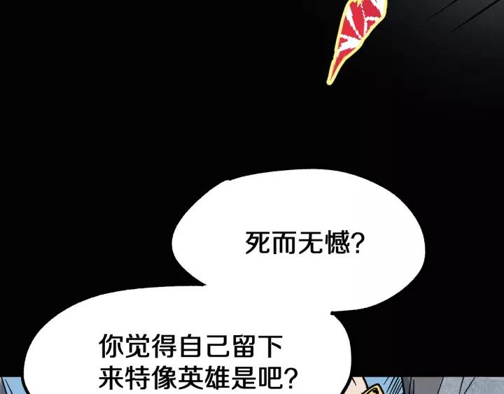 The Sacred Ruins Ch.63 p96