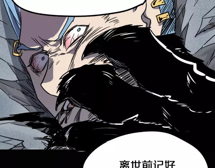 The Sacred Ruins Ch.63 p97