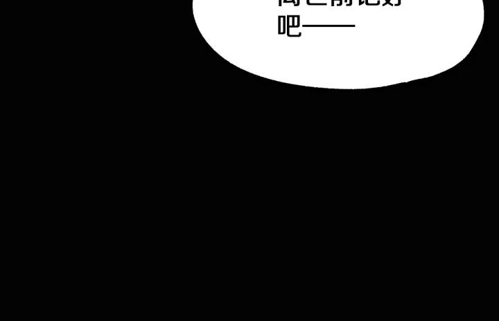 The Sacred Ruins Ch.63 p98