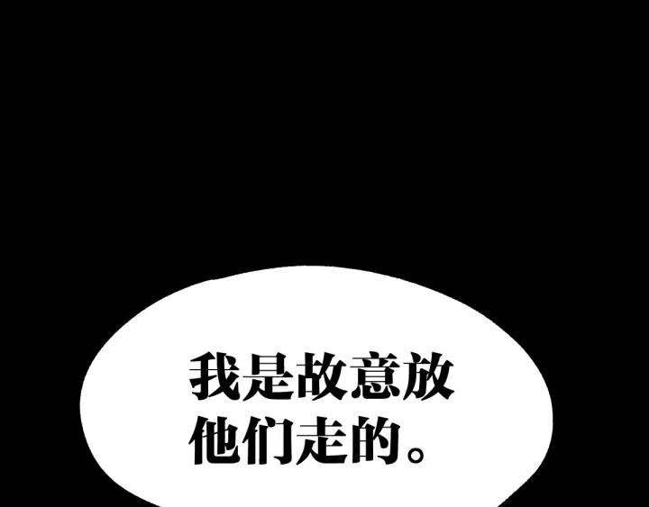 The Sacred Ruins Ch.63 p99