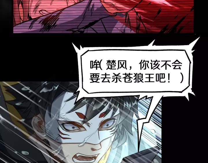 The Sacred Ruins Ch.64 p10