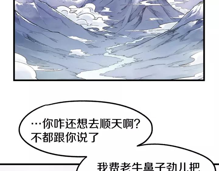 The Sacred Ruins Ch.64 p100