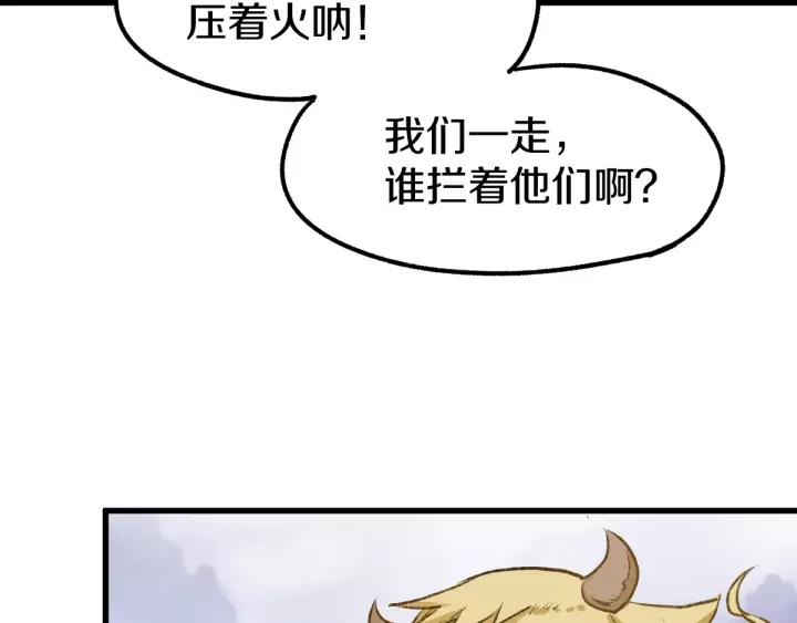 The Sacred Ruins Ch.64 p102