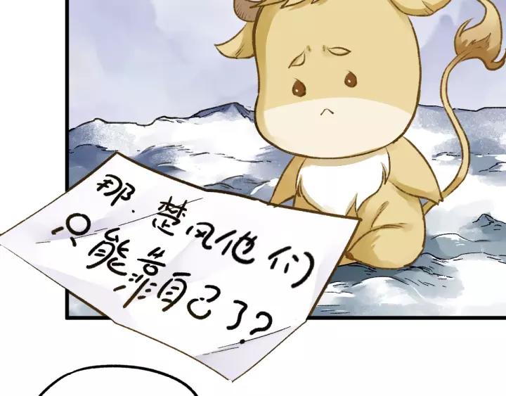 The Sacred Ruins Ch.64 p103