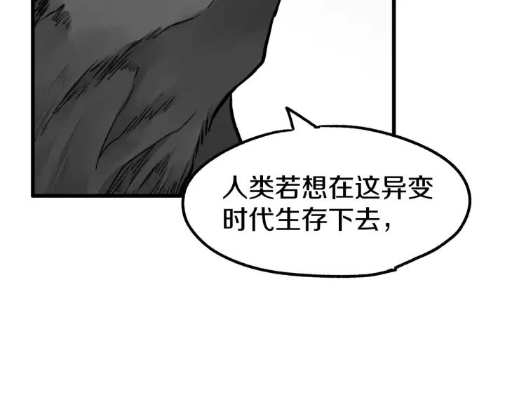 The Sacred Ruins Ch.64 p105