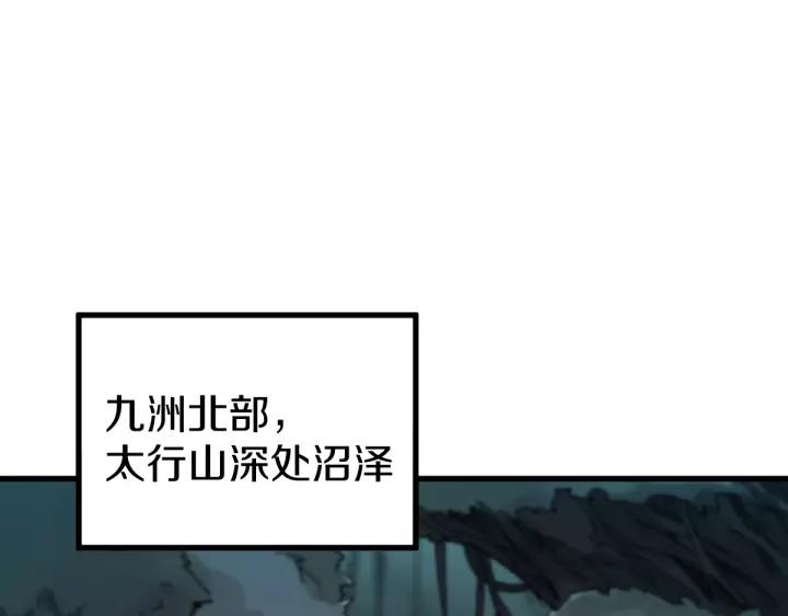 The Sacred Ruins Ch.64 p108