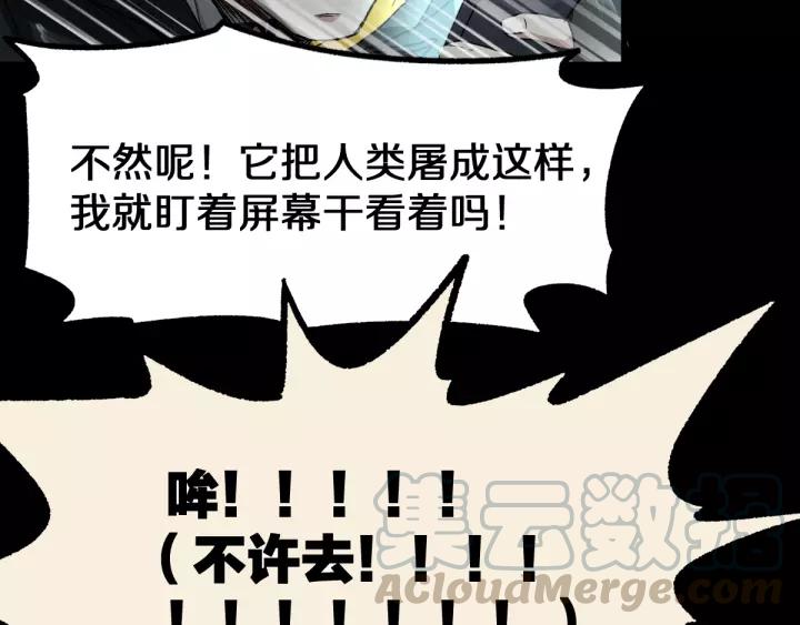 The Sacred Ruins Ch.64 p11
