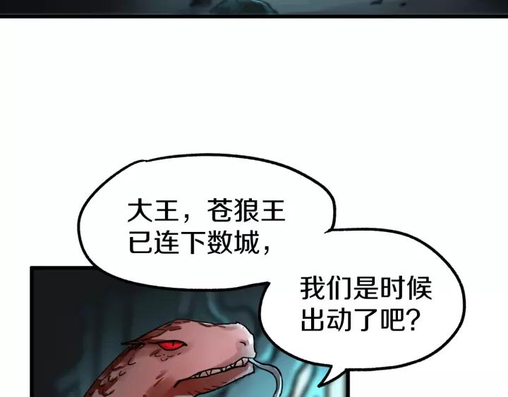 The Sacred Ruins Ch.64 p110