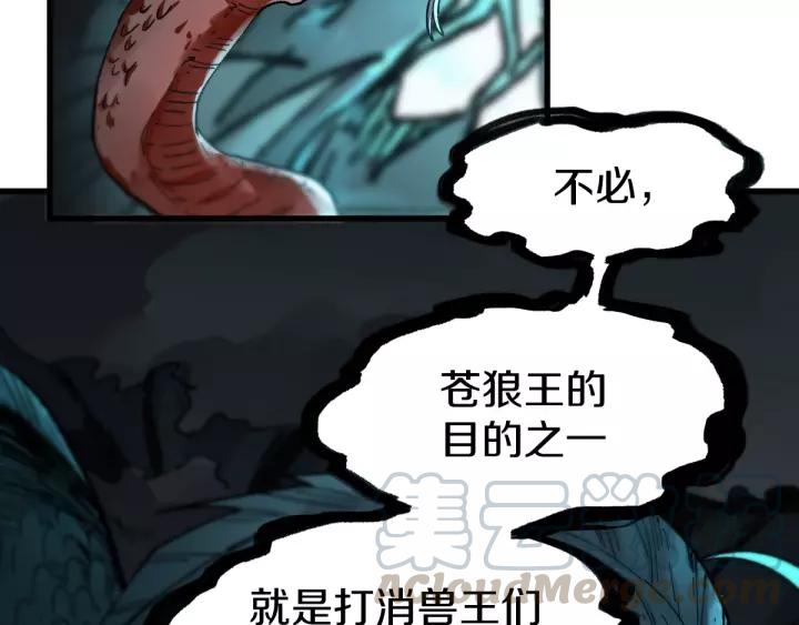 The Sacred Ruins Ch.64 p111