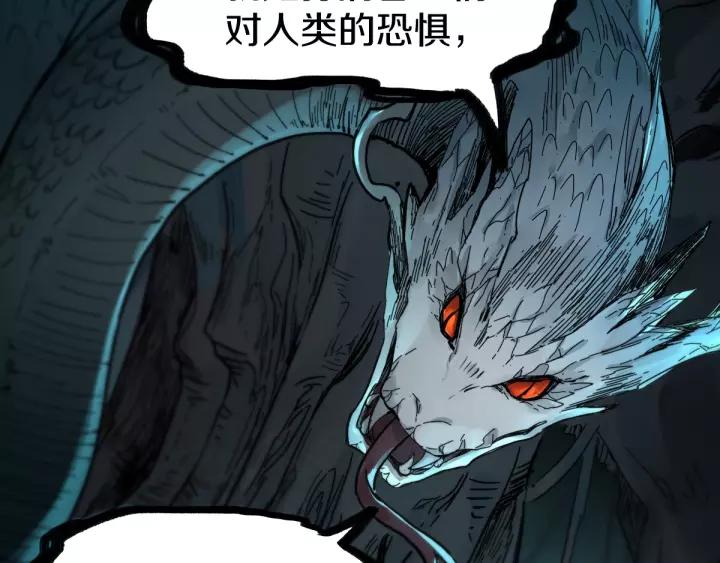 The Sacred Ruins Ch.64 p112