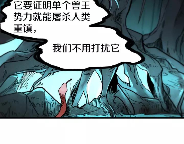 The Sacred Ruins Ch.64 p113