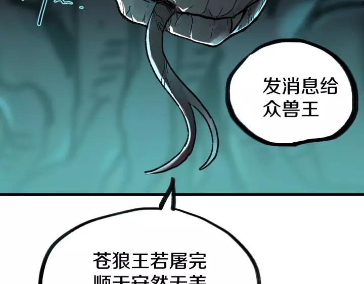 The Sacred Ruins Ch.64 p116
