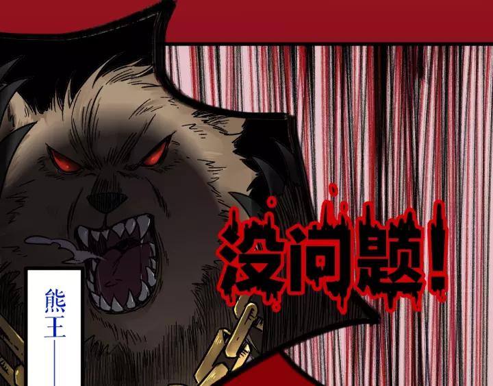 The Sacred Ruins Ch.64 p118