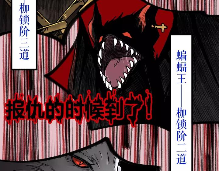 The Sacred Ruins Ch.64 p119