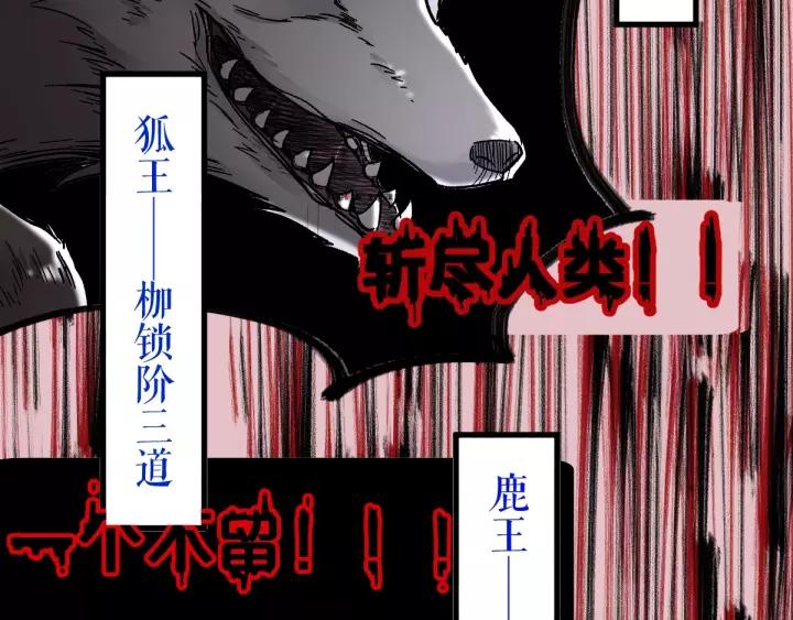 The Sacred Ruins Ch.64 p120