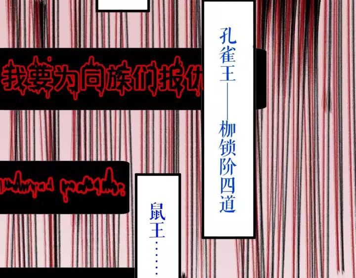 The Sacred Ruins Ch.64 p122