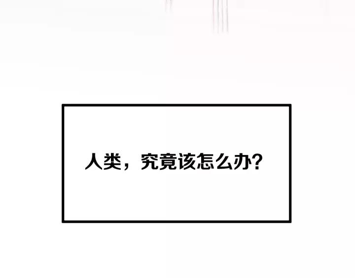 The Sacred Ruins Ch.64 p124