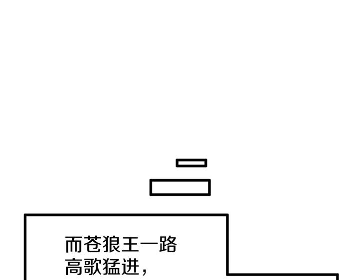 The Sacred Ruins Ch.64 p126