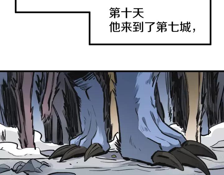 The Sacred Ruins Ch.64 p127
